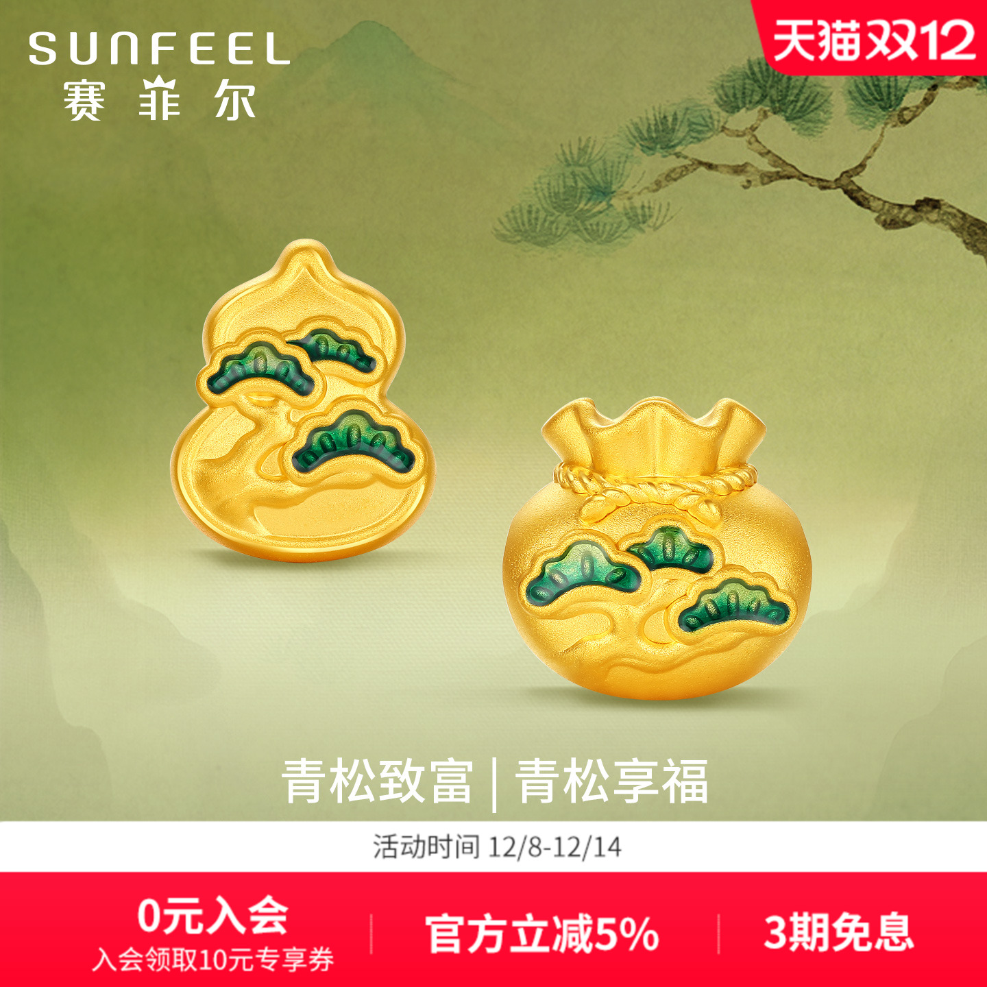 潮流精品，品质保证