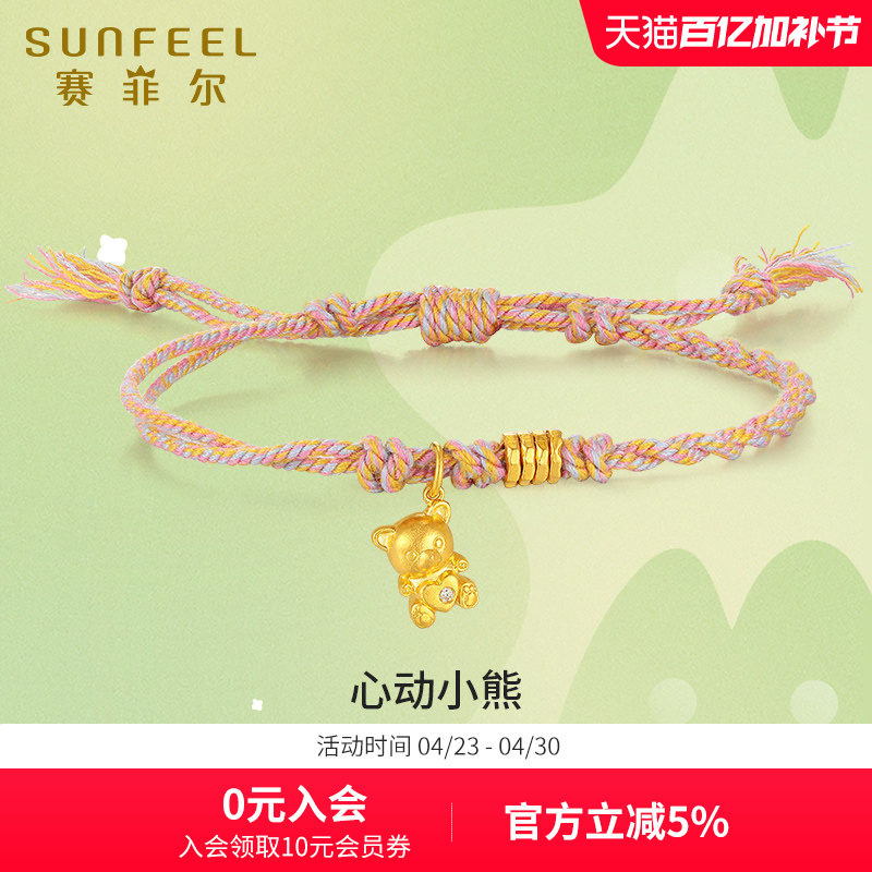赛菲尔黄金手链女心动小熊足金莫桑石手绳古法金手链女友生日礼物
