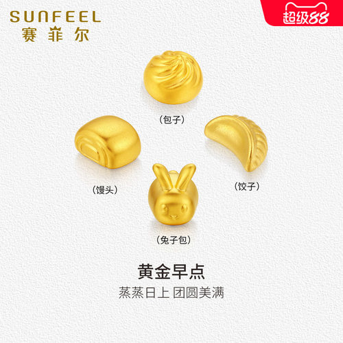 赛菲尔黄金金豆投资摆件5D硬金包子馒头饺子足金送长辈宝宝礼物