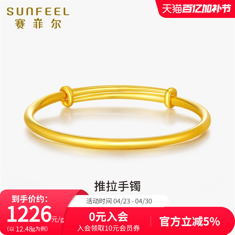 赛菲尔黄金手镯足金手镯简约素圈光面活口推拉调节泥鳅背黄金手镯