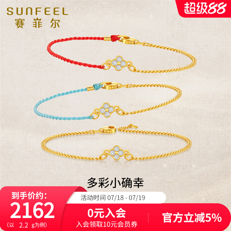 赛菲尔黄金手链女四叶草多彩小确幸足金古法金莫桑石古巴手链送礼
