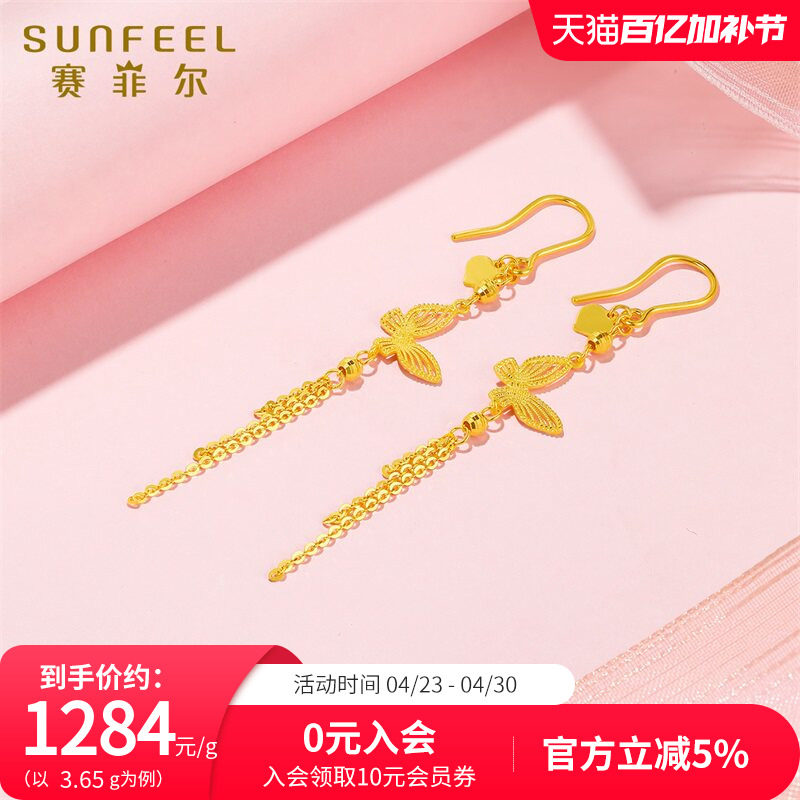 赛菲尔黄金耳饰足金999.9花丝蝴蝶耳坠流苏耳吊耳线耳钩新年送礼