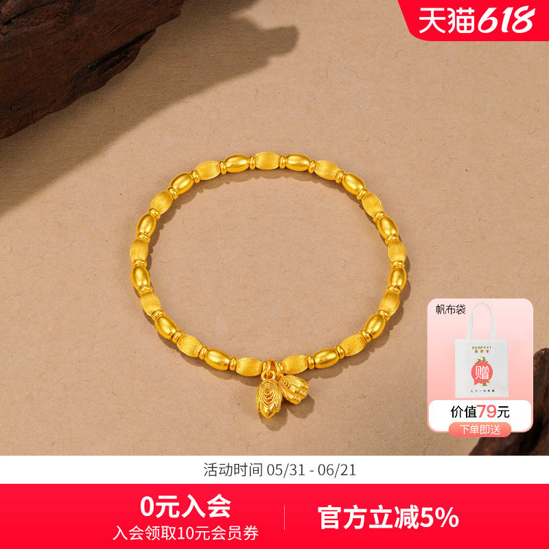 赛菲尔黄金手链女两世欢串珠足金999.9莲蓬拉丝古法圆珠弹力手链