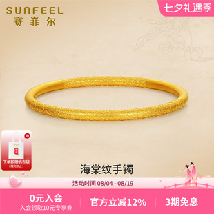 赛菲尔黄金手镯足金999.9花朵纹圆镯古法金镯子送女友送妈妈礼物
