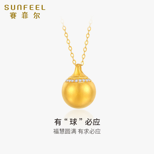 赛菲尔黄金吊坠入会领10元券