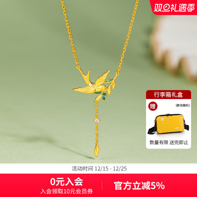 赛菲尔黄金镶嵌黄金吊坠足金999.9锆石燕子挂坠知春系列足金套链