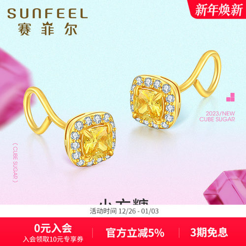 赛菲尔足金锆石小方糖耳圈