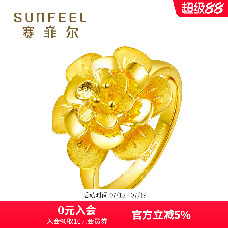 赛菲尔足金999.9花朵戒指