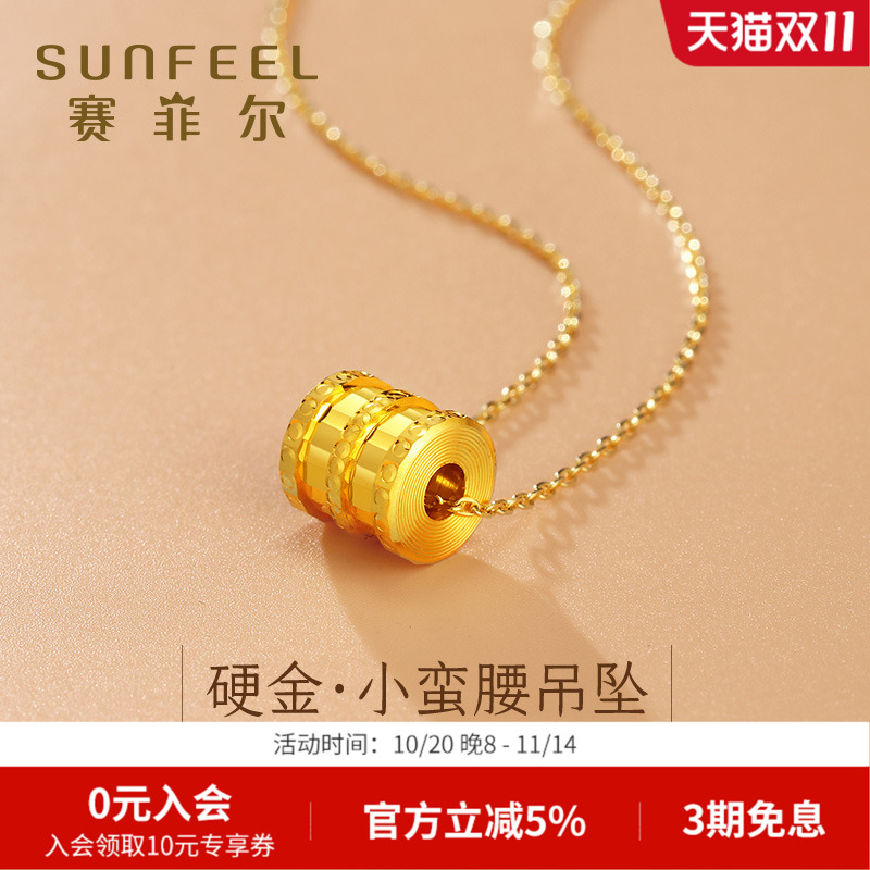 赛菲尔足金小蛮腰吊坠3d硬足金挂坠女款网红款转运珠时尚锁骨链