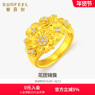 赛菲尔黄金戒指足金花团锦簇莫桑石硬金繁花指环送女友情人节礼物