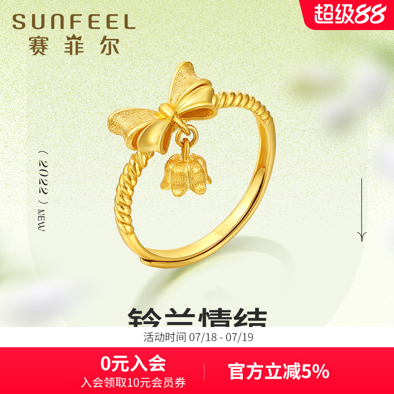 赛菲尔足金999.9铃兰蝴蝶结戒指