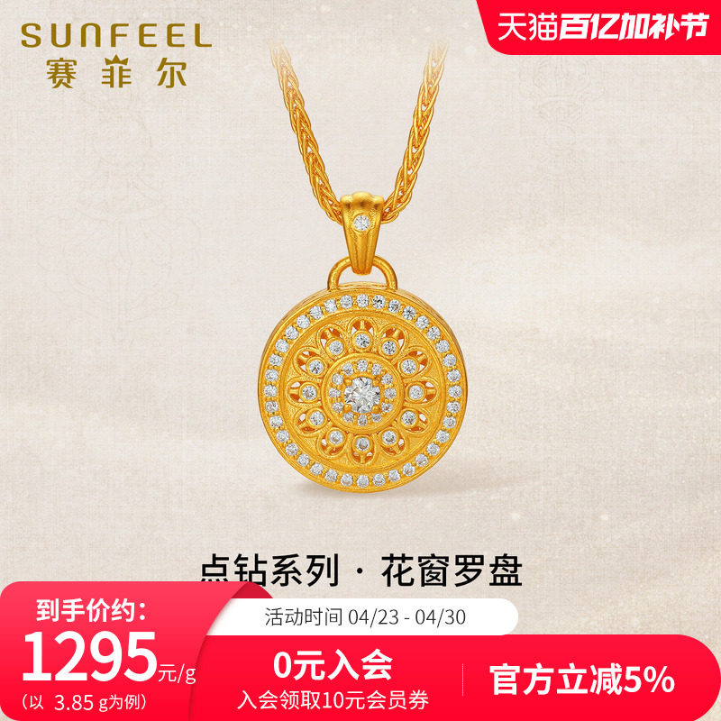 赛菲尔黄金吊坠镶嵌足金罗盘吊坠莫桑石足金点钻镂空花纹古法挂坠