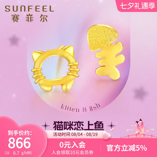 赛菲尔足金999.9猫咪鱼骨耳圈