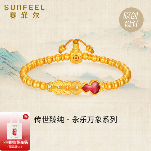 赛菲尔永乐万象传世臻纯黄金手链铜钱葫芦手串足金999.9古法珐琅