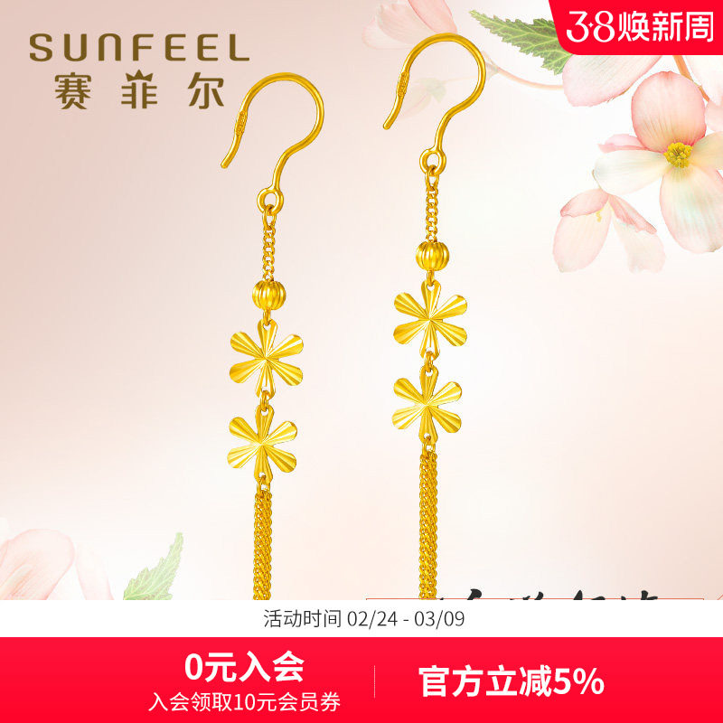 赛菲尔黄金耳线足金999.9耳吊耳环花样年华长款流苏耳坠耳钩送礼