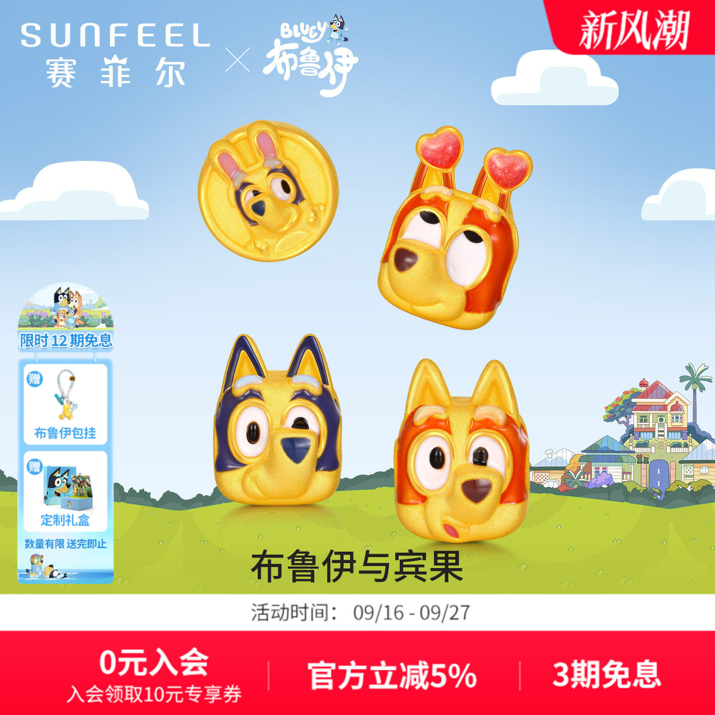 赛菲尔布鲁伊联名黄金手链俏皮宾果3D硬金手串串珠布鲁伊生日礼物