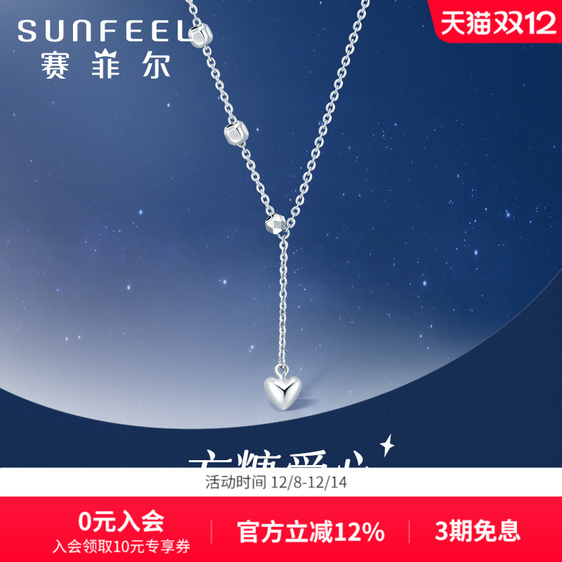 赛菲尔铂金项链Pt950白金项链女