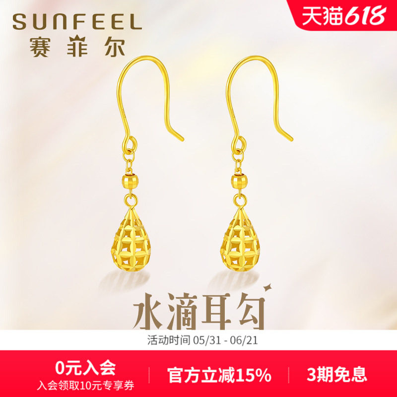 赛菲尔K黄金耳饰18K金水滴耳吊几何镂空耳钩蹦迪珠流苏耳坠送女友