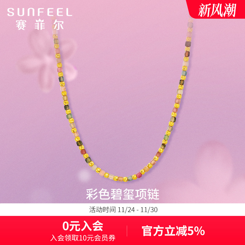 黄金碧玺项链女生赛菲尔