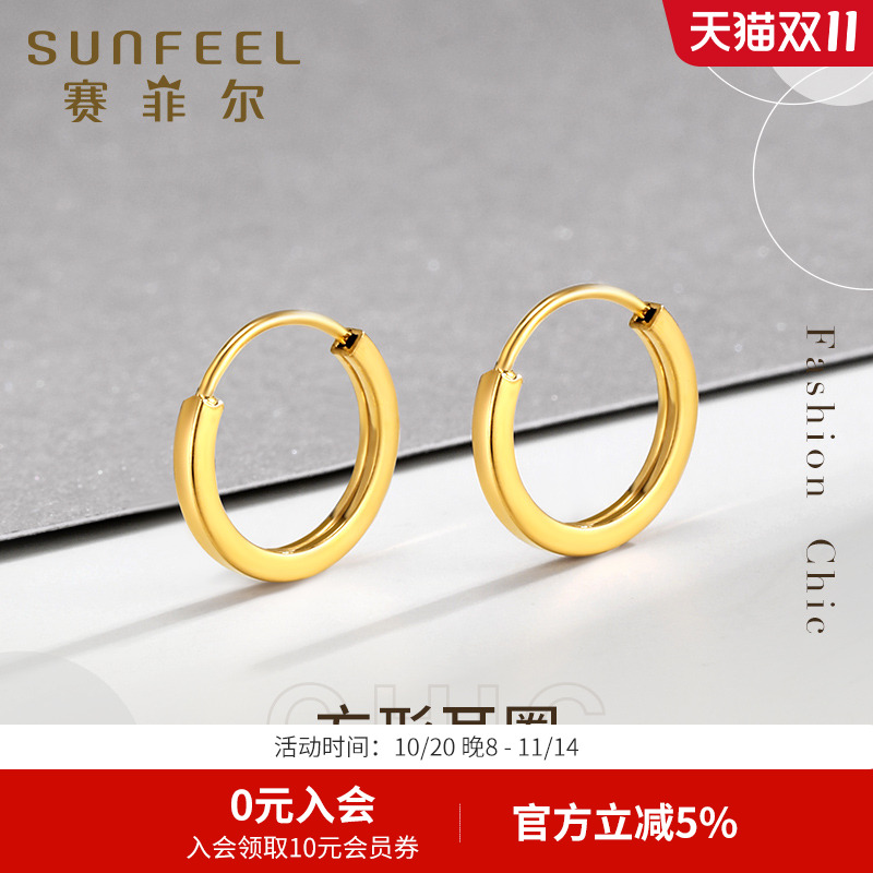 赛菲尔黄金耳饰5G足金耳圈女