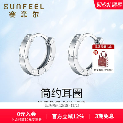赛菲尔铂金耳饰pt950圆形耳圈几何圆环耳饰简约耳环耳骨环送女友