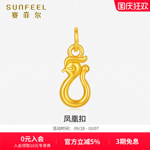 赛菲尔黄金配件足金小吊坠链子尾扣DIY首饰配件
