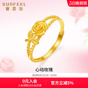 赛菲尔黄金戒指女玫瑰花戒指足金999.9心动玫瑰指环可调节送礼物