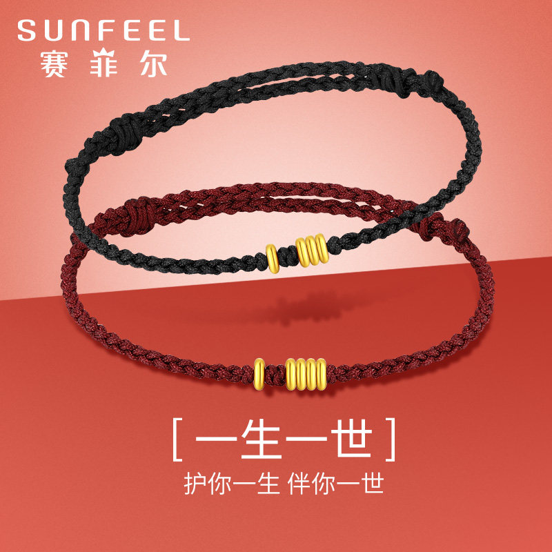 赛菲尔黄金转运珠手链3d硬金碎金子手绳足金一生一世手串情侣手链