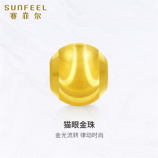 赛菲尔黄金3D硬金吊坠女猫眼金珠足金项链转运珠挂坠送女友礼物