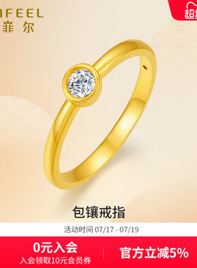 赛菲尔黄金戒指女泡泡足金戒指6D硬金锆石简约显钻戒女友520礼物