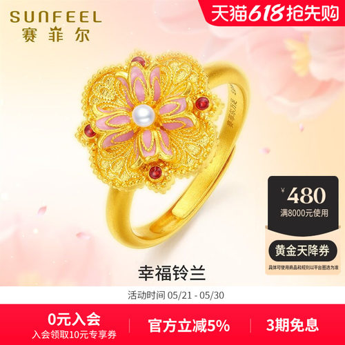 赛菲尔铃兰花黄金戒指女