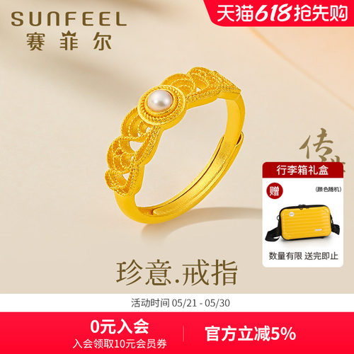 赛菲尔黄金古法戒指花丝珍珠点缀