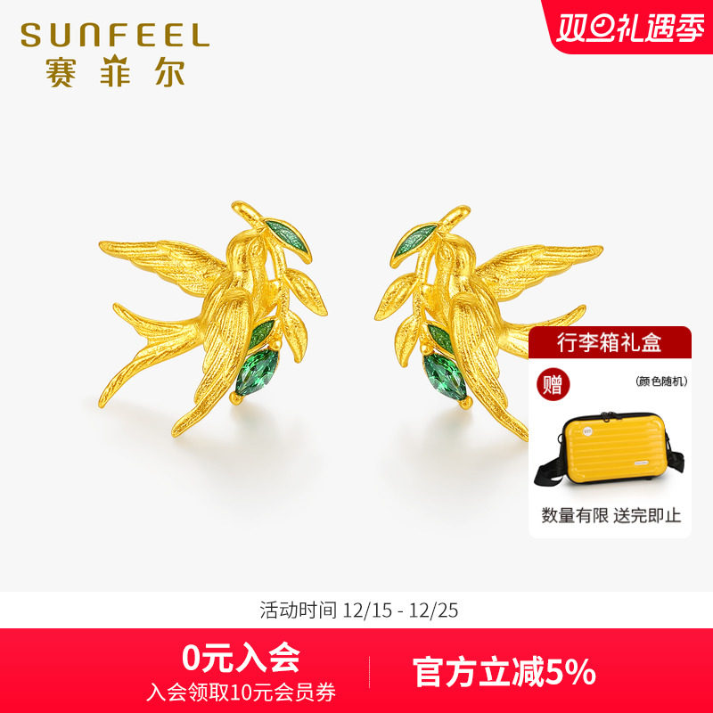 赛菲尔黄金镶嵌黄金耳钉足金999.9锆石燕子耳钉耳针女知春系列