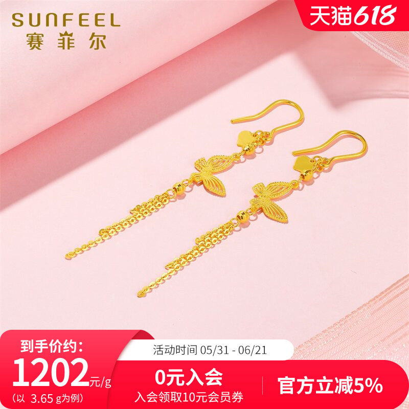 赛菲尔黄金耳饰足金999.9花丝蝴蝶耳坠流苏耳吊耳线耳钩新年送礼