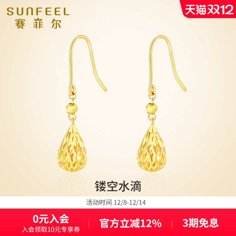 赛菲尔耳环镂空水滴品质K金