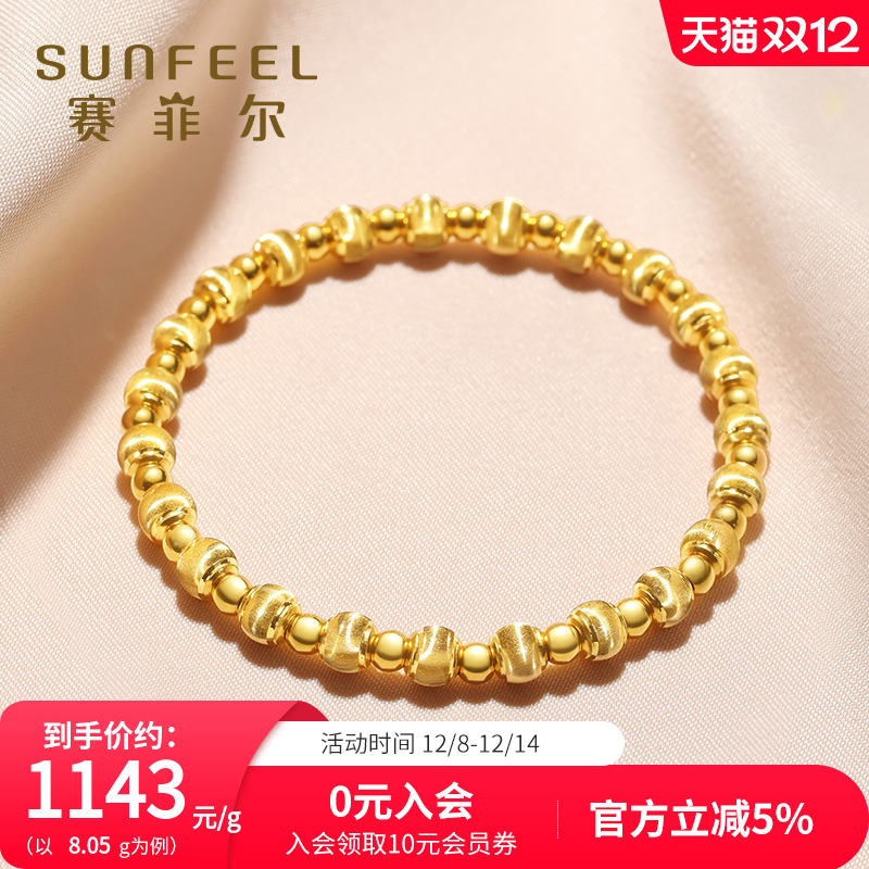赛菲尔黄金光珠手链足金