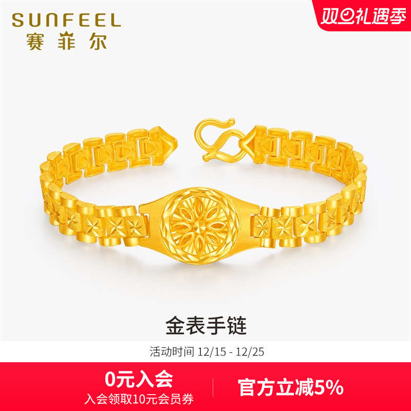 赛菲尔手饰足金999.9女送礼