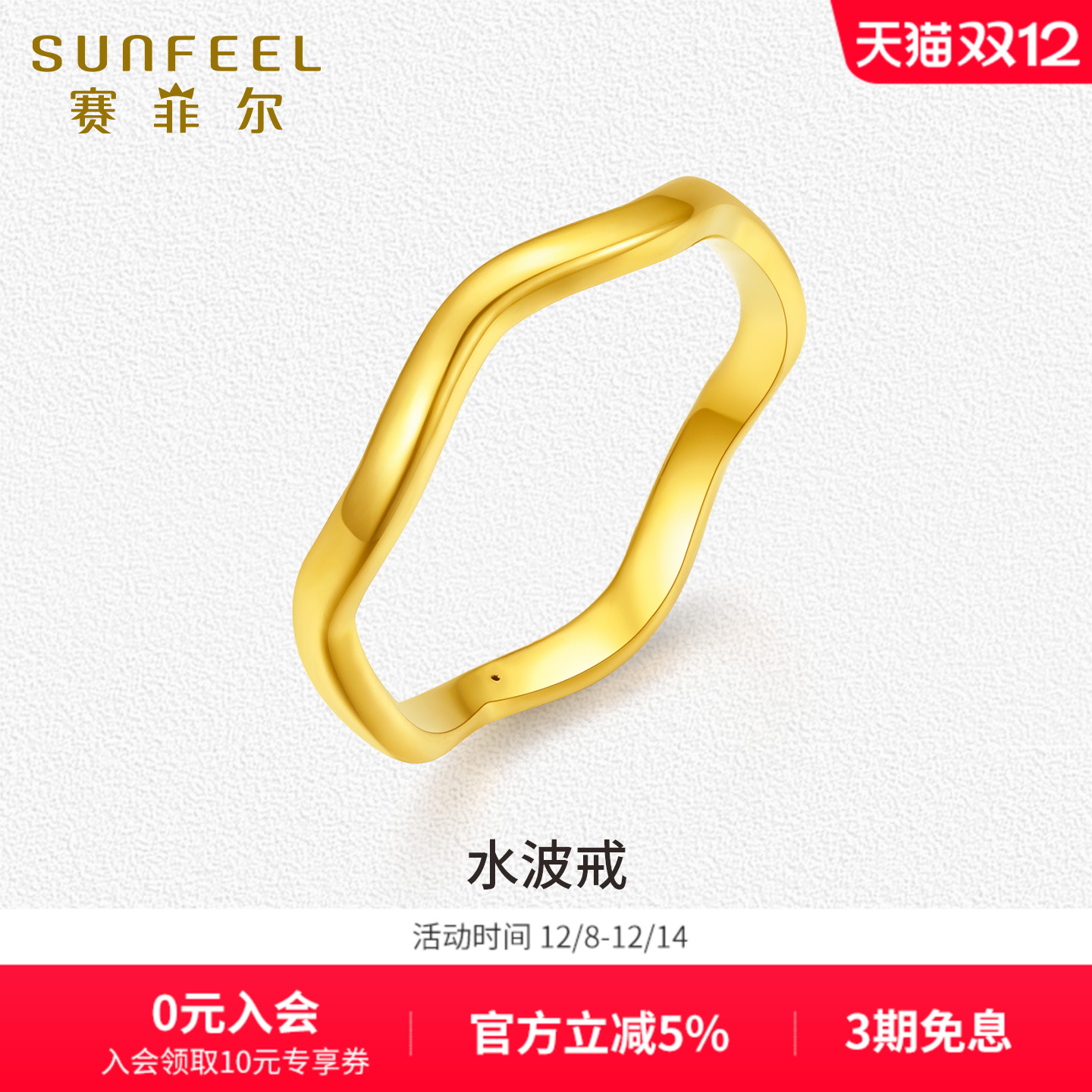 赛菲尔足金黄金戒指新款精致水波戒时尚百搭素圈戒指送女友礼物
