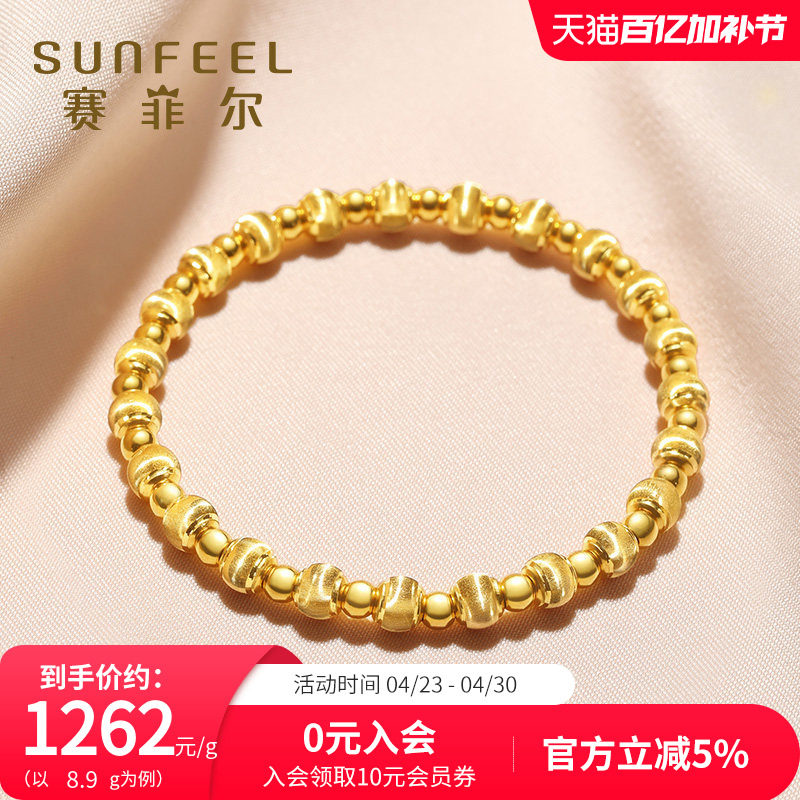 赛菲尔黄金手链足金猫眼转运珠手串圆珠闪耀时尚黄金光珠送女友