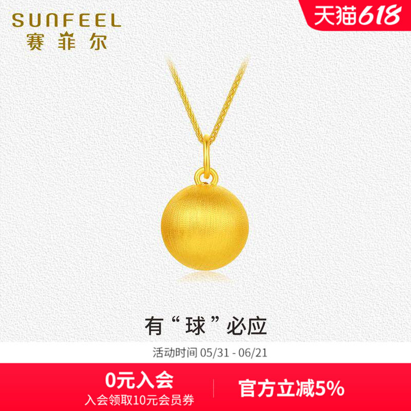 赛菲尔黄金首饰有球必应5D硬金圆球拉丝吊坠足金生日礼物女
