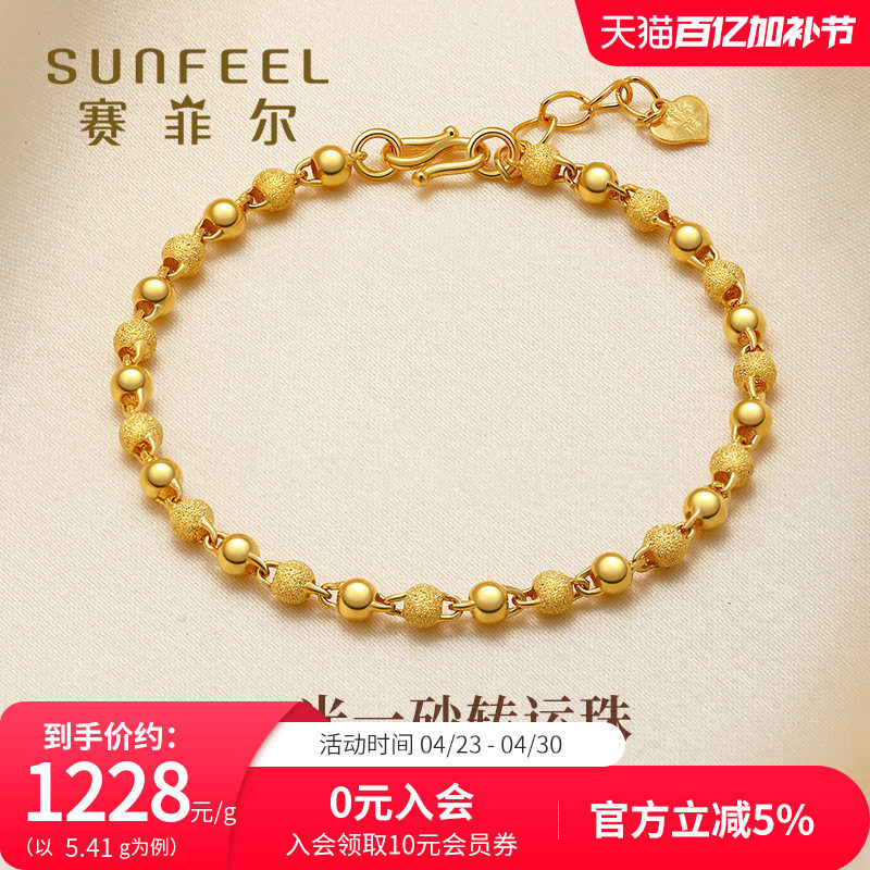赛菲尔黄金手链珠珠手链女足金金珠光面磨砂转运珠黄金小金珠送礼