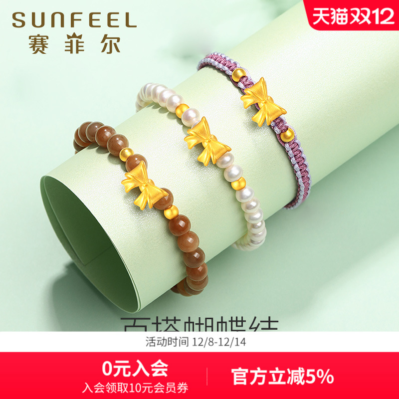 3d黄金手链赛菲尔蝴蝶结