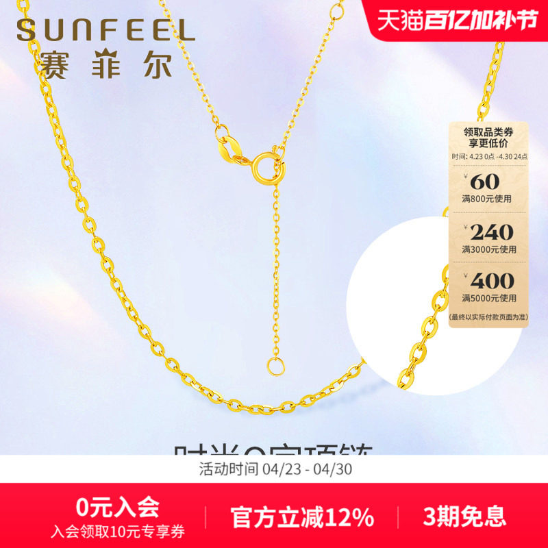 赛菲尔18K金项链玫瑰金K白K黄金o字链时尚百搭吊坠时尚金链送礼