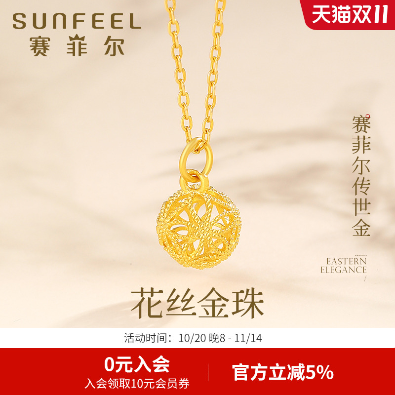 赛菲尔传世金吊坠足金玲珑绣球吊坠古法金挂坠镂空坠子送女友