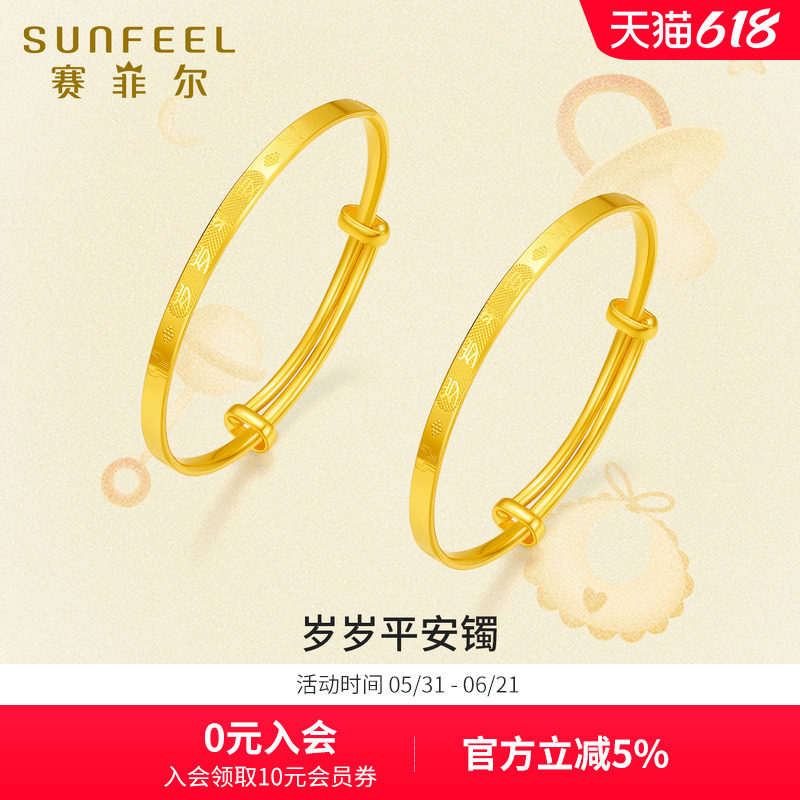 赛菲尔宝宝手镯足金儿童金手镯小孩婴儿满月礼周岁礼物送孩子宝宝