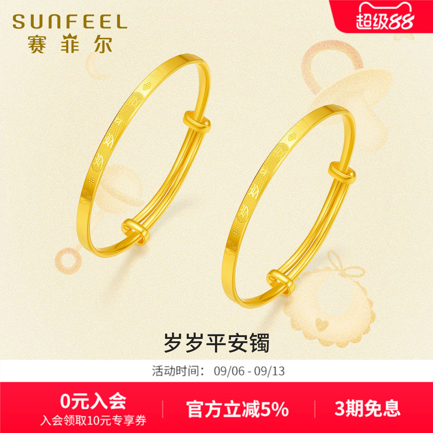 赛菲尔黄金宝宝手镯足金999.9儿童金手镯小孩婴儿满月礼周岁礼