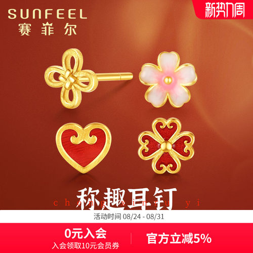赛菲尔黄金耳钉999.9国潮礼物