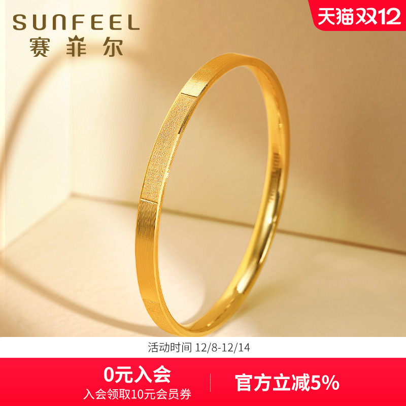 赛菲尔黄金手镯999.9素圈送女友