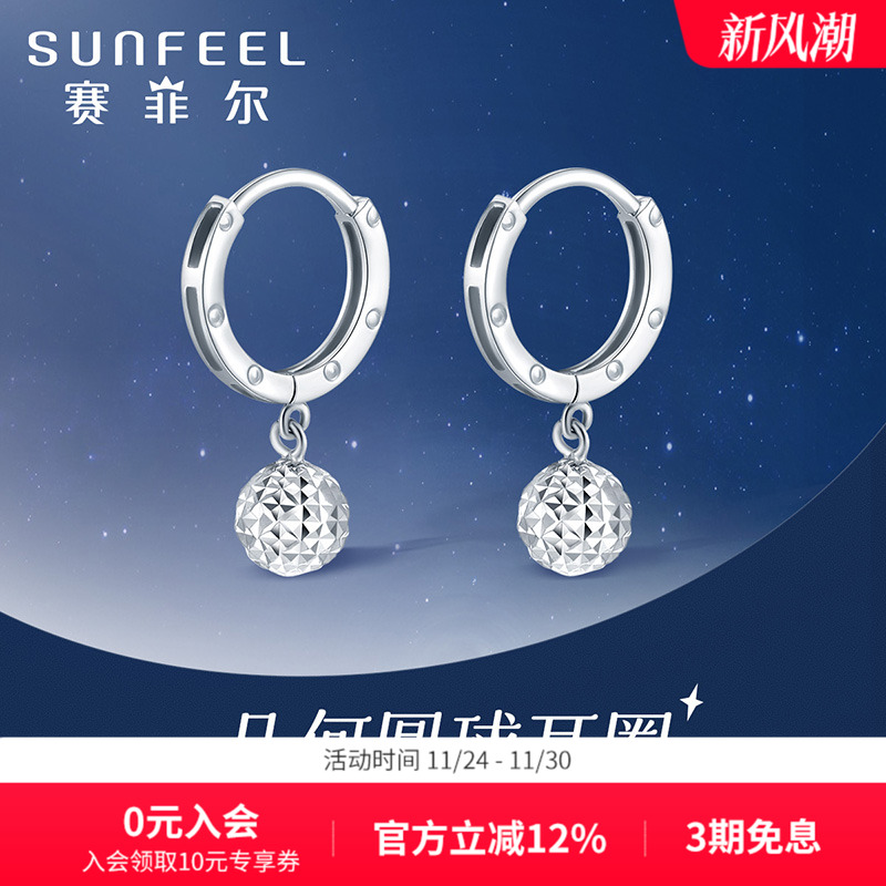 赛菲尔pt950白金圆球耳环