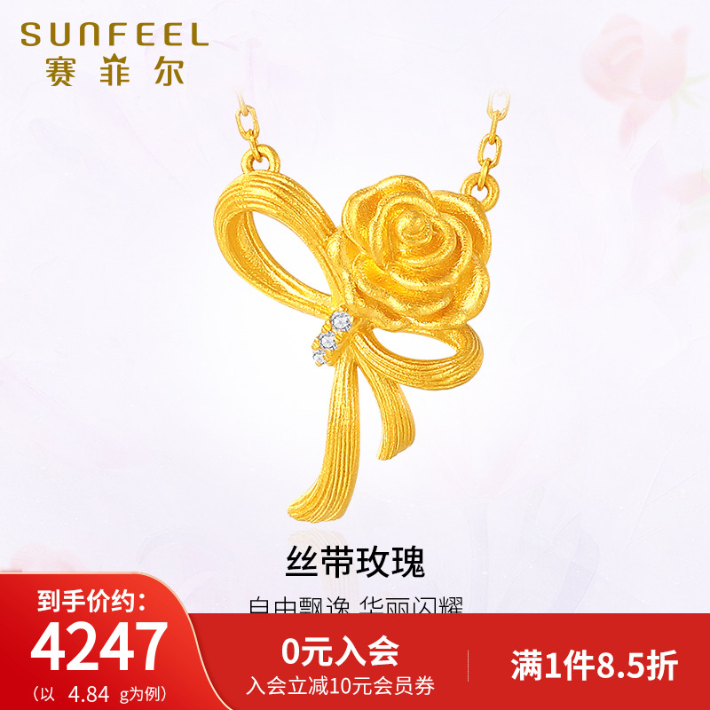 赛菲尔黄金套链女丝带玫瑰戒足金莫桑石玫瑰花项链送女友生日礼物